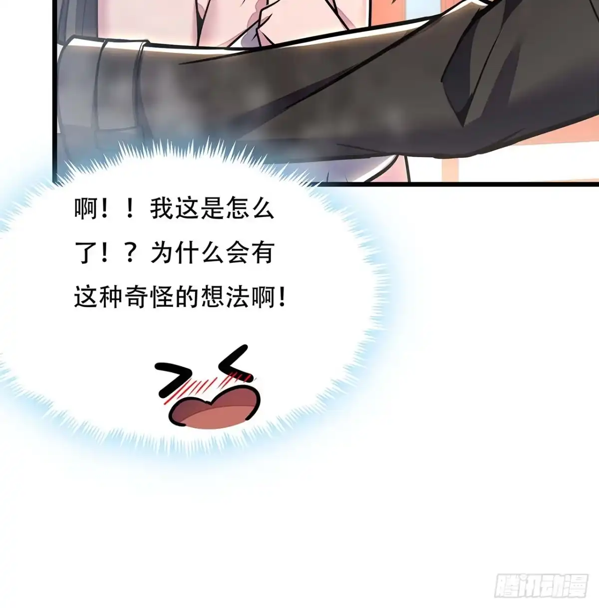 不死神王修仙录 85话 梦回大唐？ 第30页