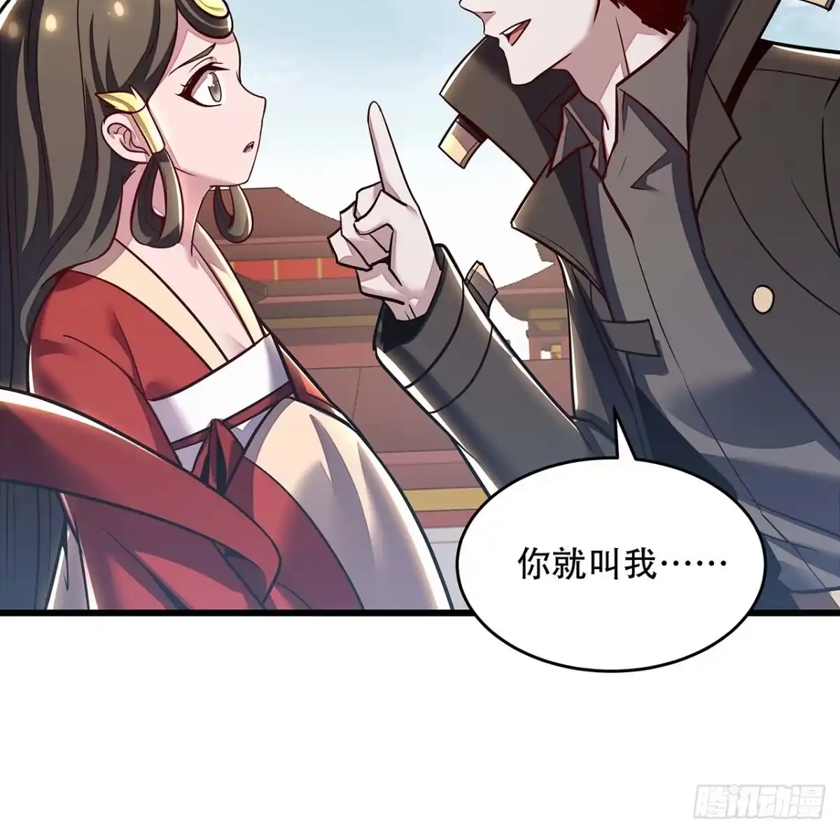 不死神王修仙录 85话 梦回大唐？ 第73页