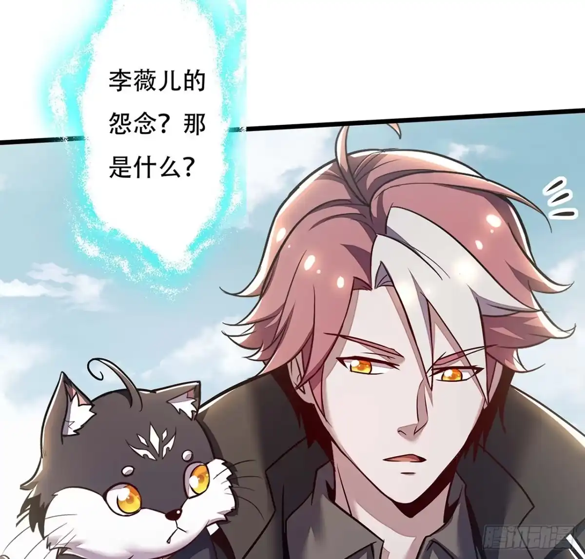 不死神王修仙录 85话 梦回大唐？ 第42页