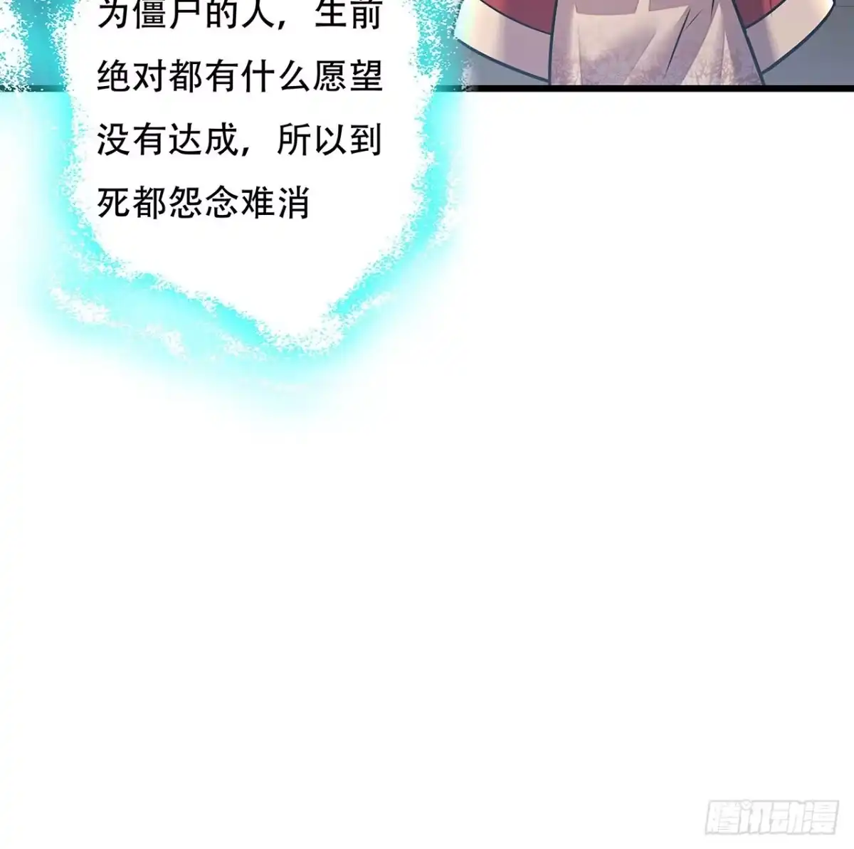不死神王修仙录 85话 梦回大唐？ 第45页