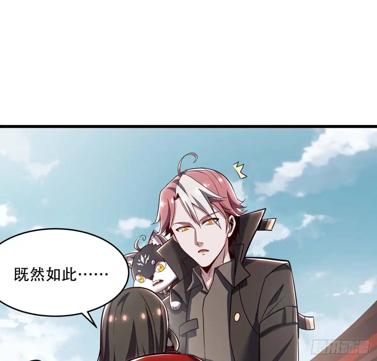 不死神王修仙录 85话 梦回大唐？ 第81页