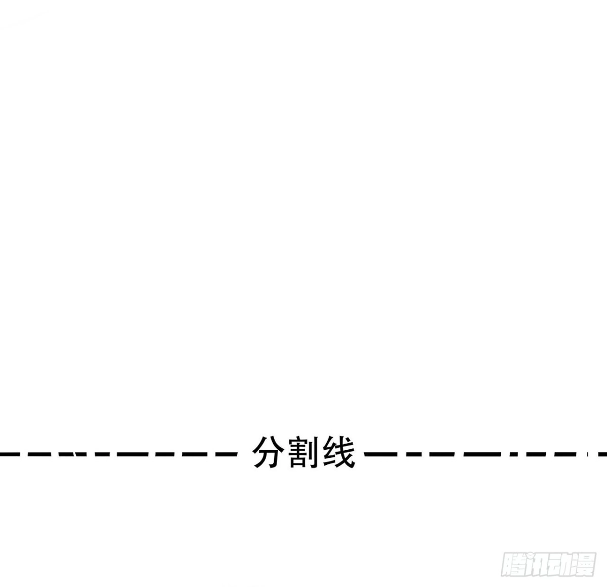 不死神王修仙录 85话 梦回大唐？ 第85页