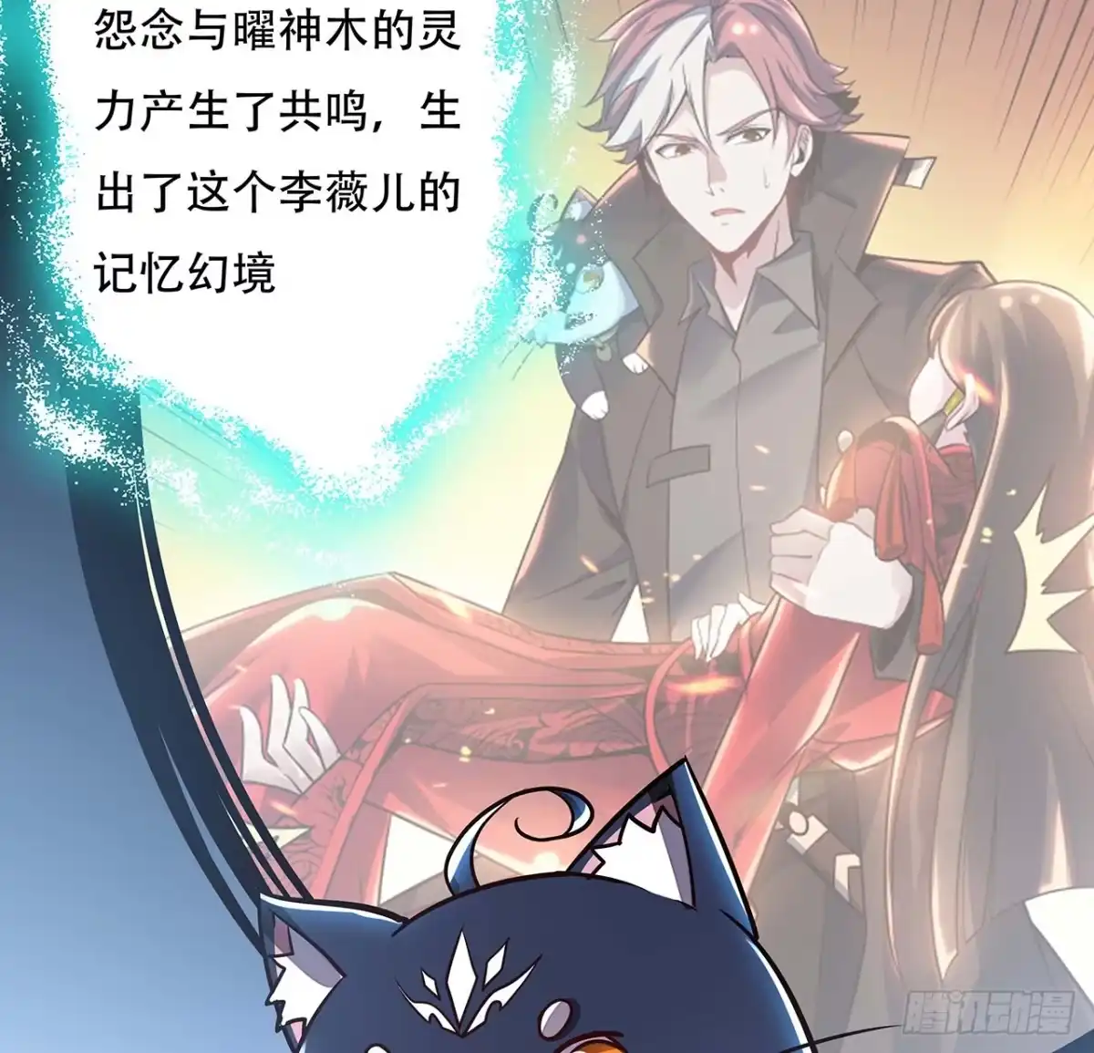 不死神王修仙录 85话 梦回大唐？ 第40页