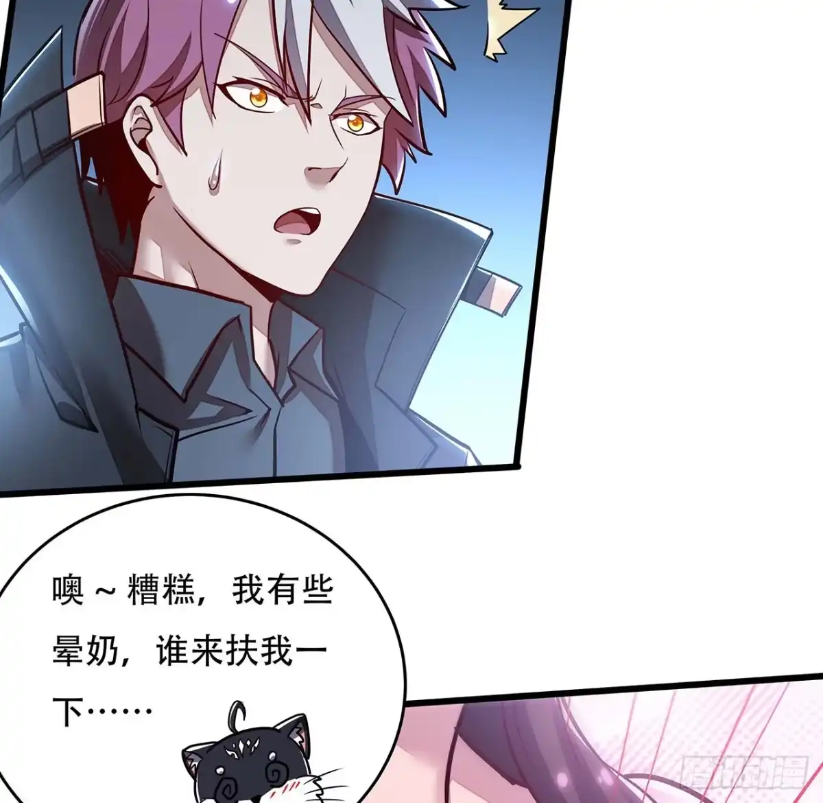 不死神王修仙录 85话 梦回大唐？ 第12页
