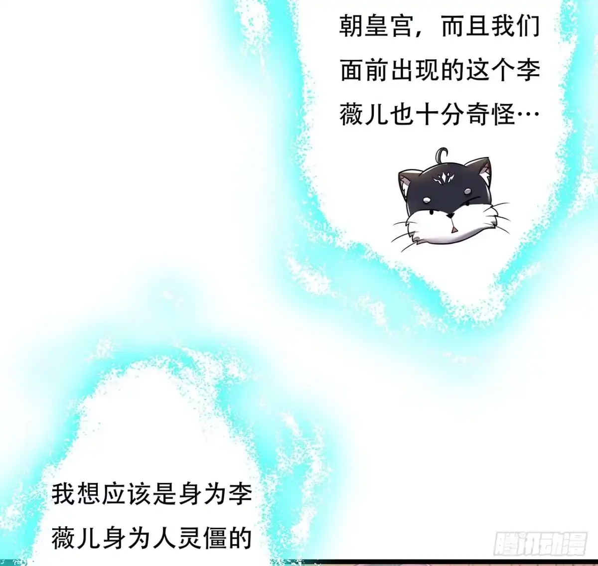 不死神王修仙录 85话 梦回大唐？ 第39页