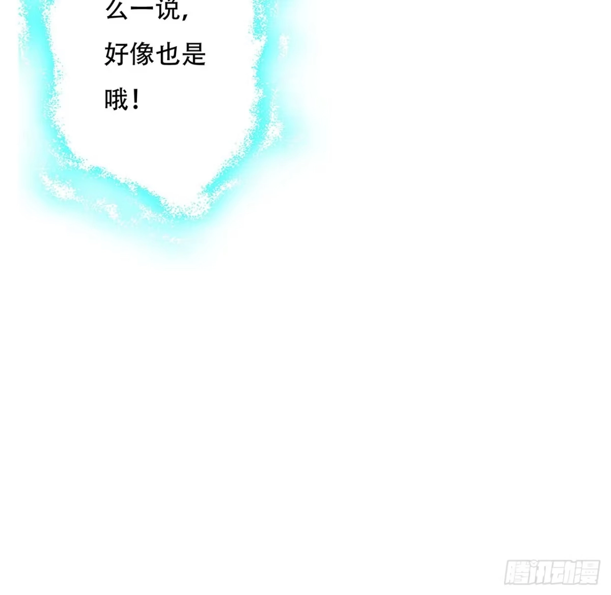 不死神王修仙录 85话 梦回大唐？ 第55页
