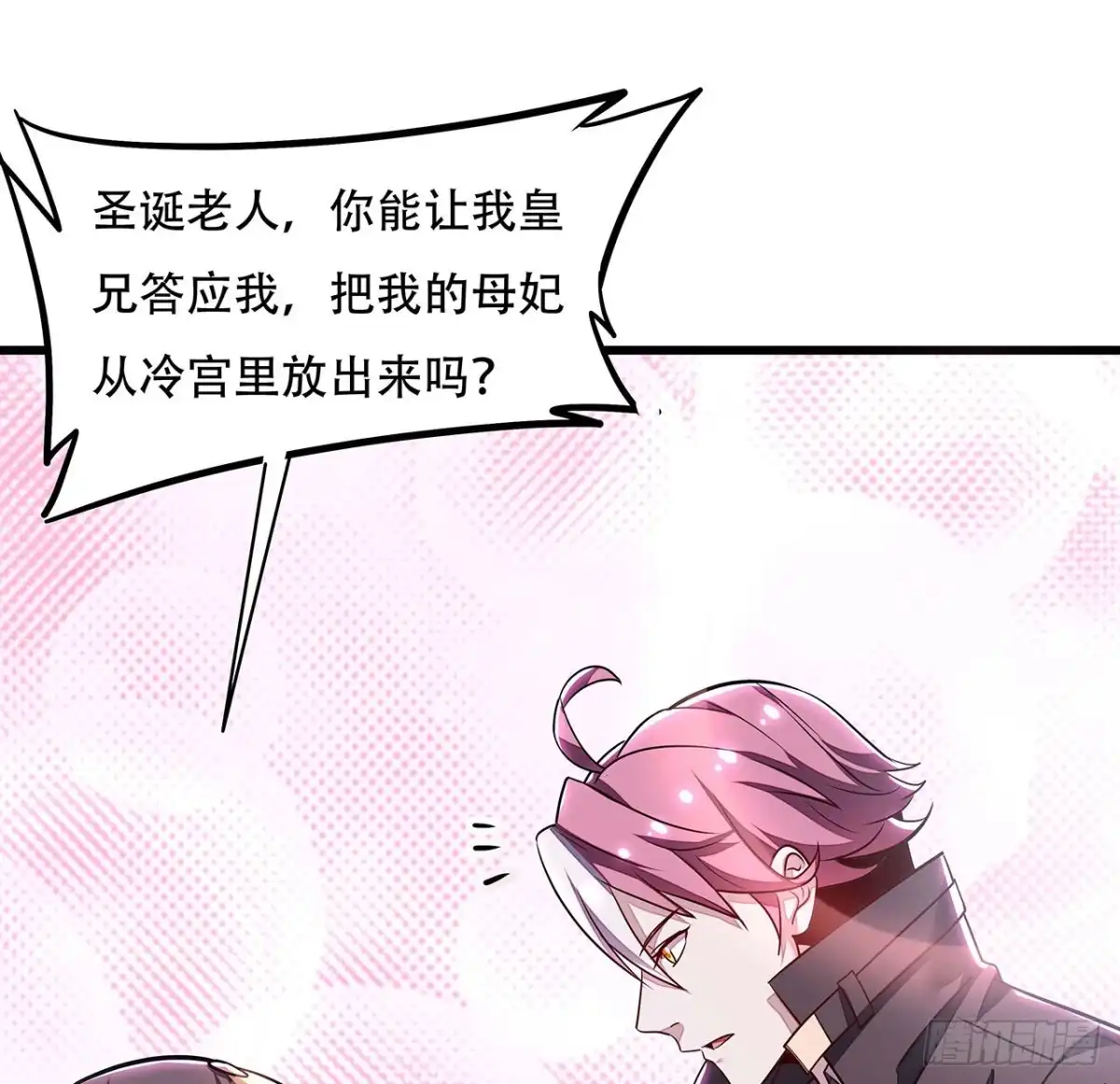 不死神王修仙录 85话 梦回大唐？ 第83页