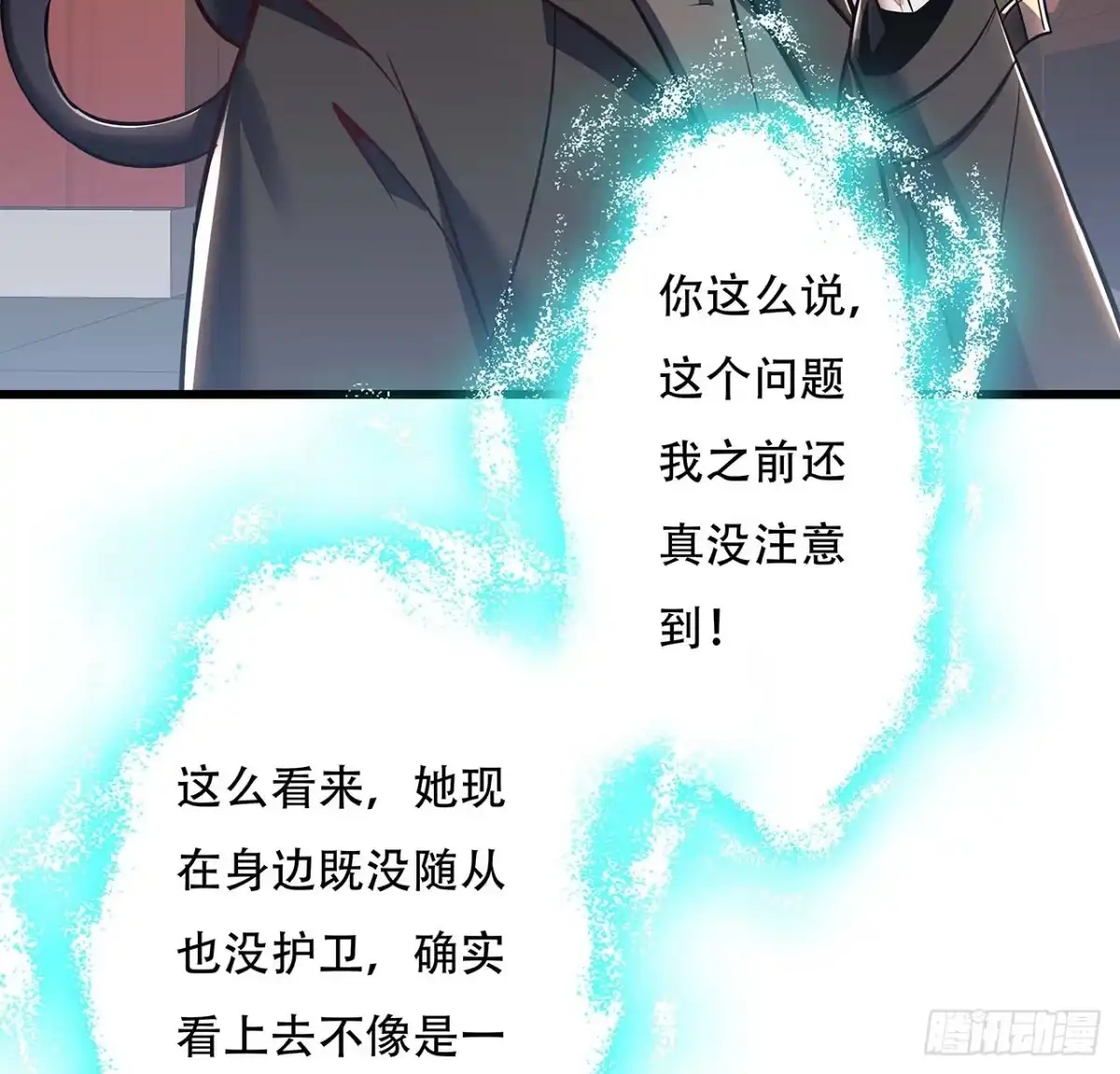 不死神王修仙录 85话 梦回大唐？ 第63页