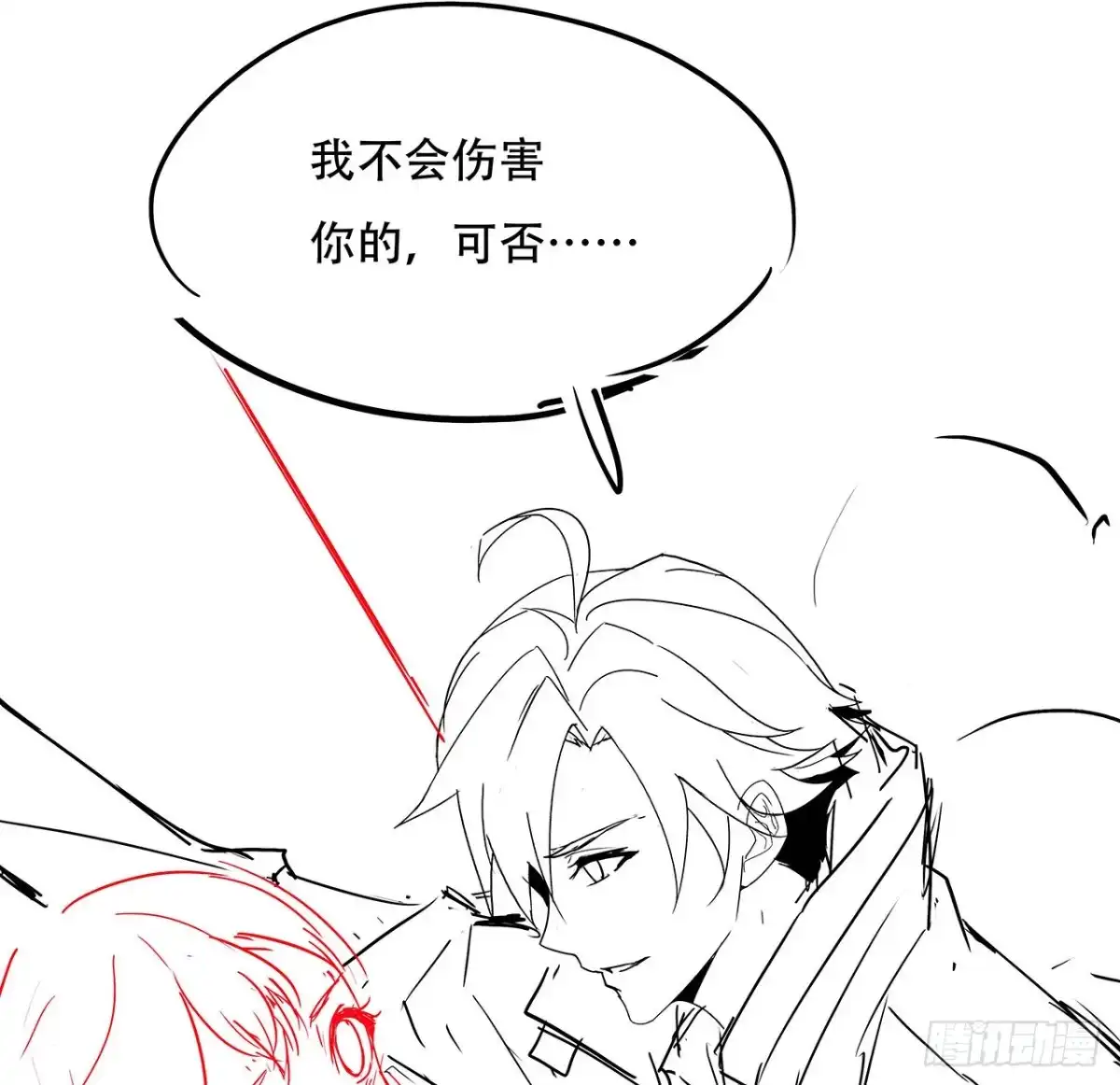 不死神王修仙录 85话 梦回大唐？ 第86页