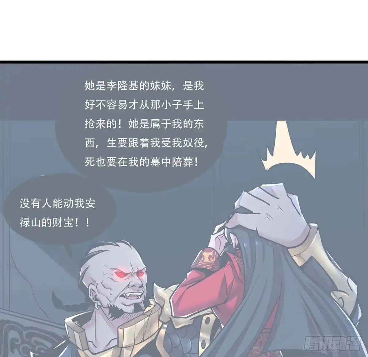 不死神王修仙录 85话 梦回大唐？ 第56页