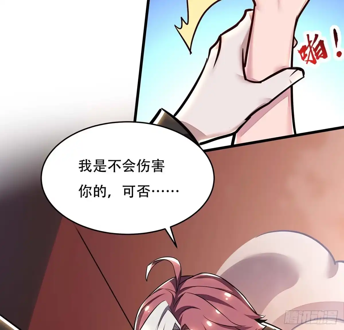 不死神王修仙录 85话 梦回大唐？ 第23页