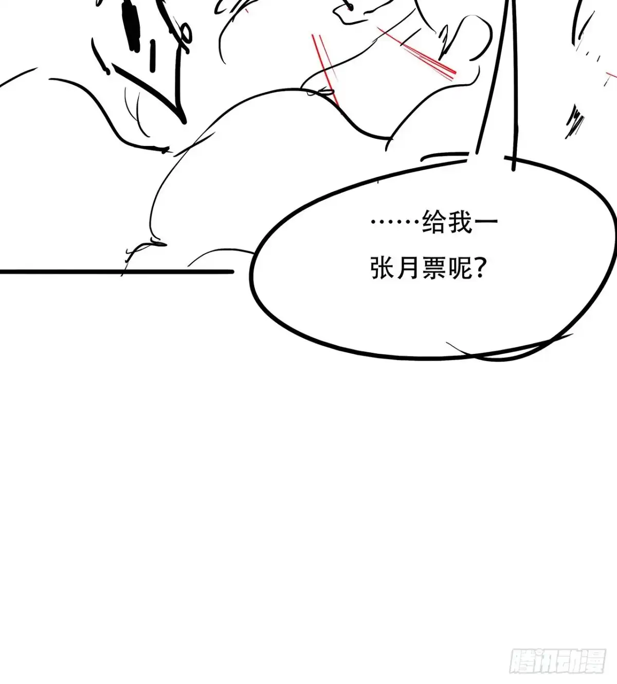 不死神王修仙录 85话 梦回大唐？ 第88页