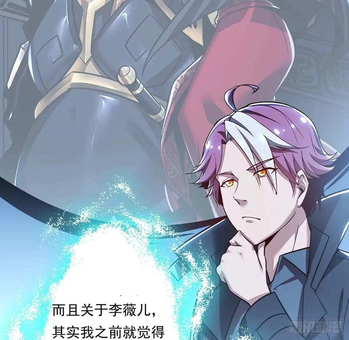 不死神王修仙录 85话 梦回大唐？ 第57页