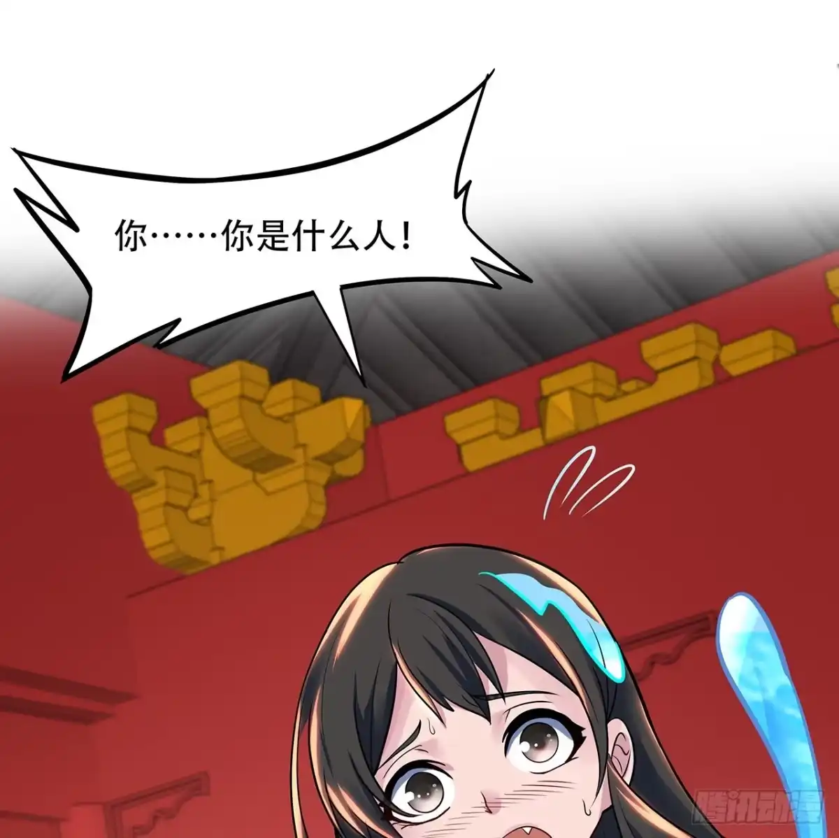 不死神王修仙录 85话 梦回大唐？ 第5页