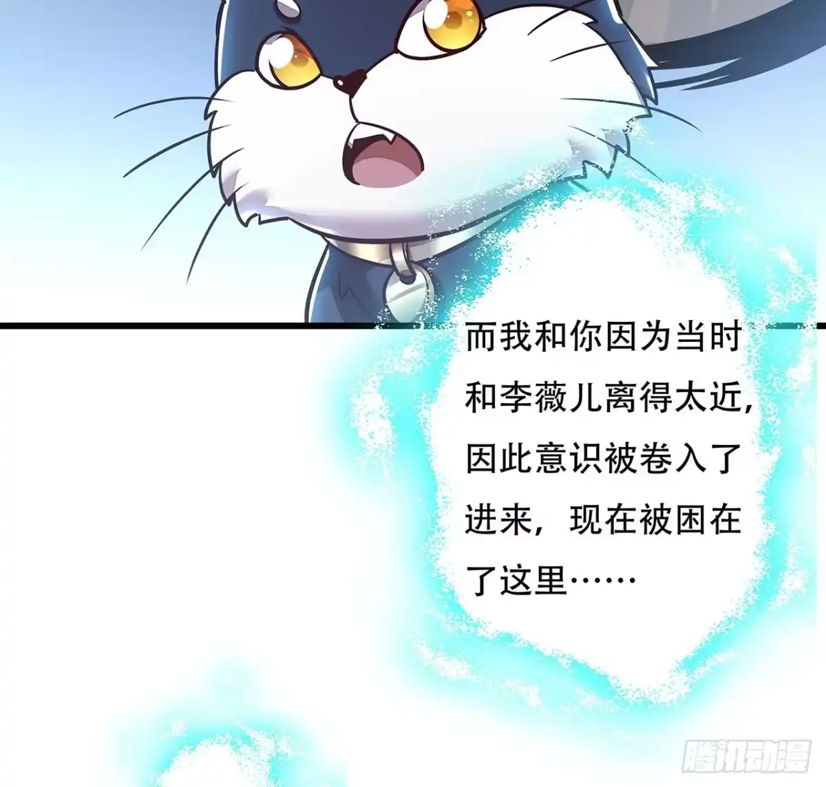 不死神王修仙录 85话 梦回大唐？ 第41页