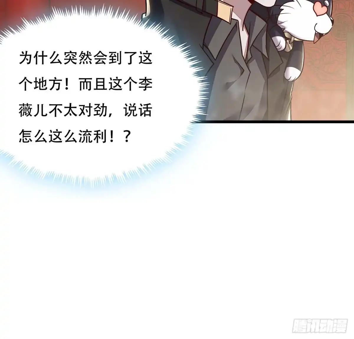 不死神王修仙录 85话 梦回大唐？ 第16页