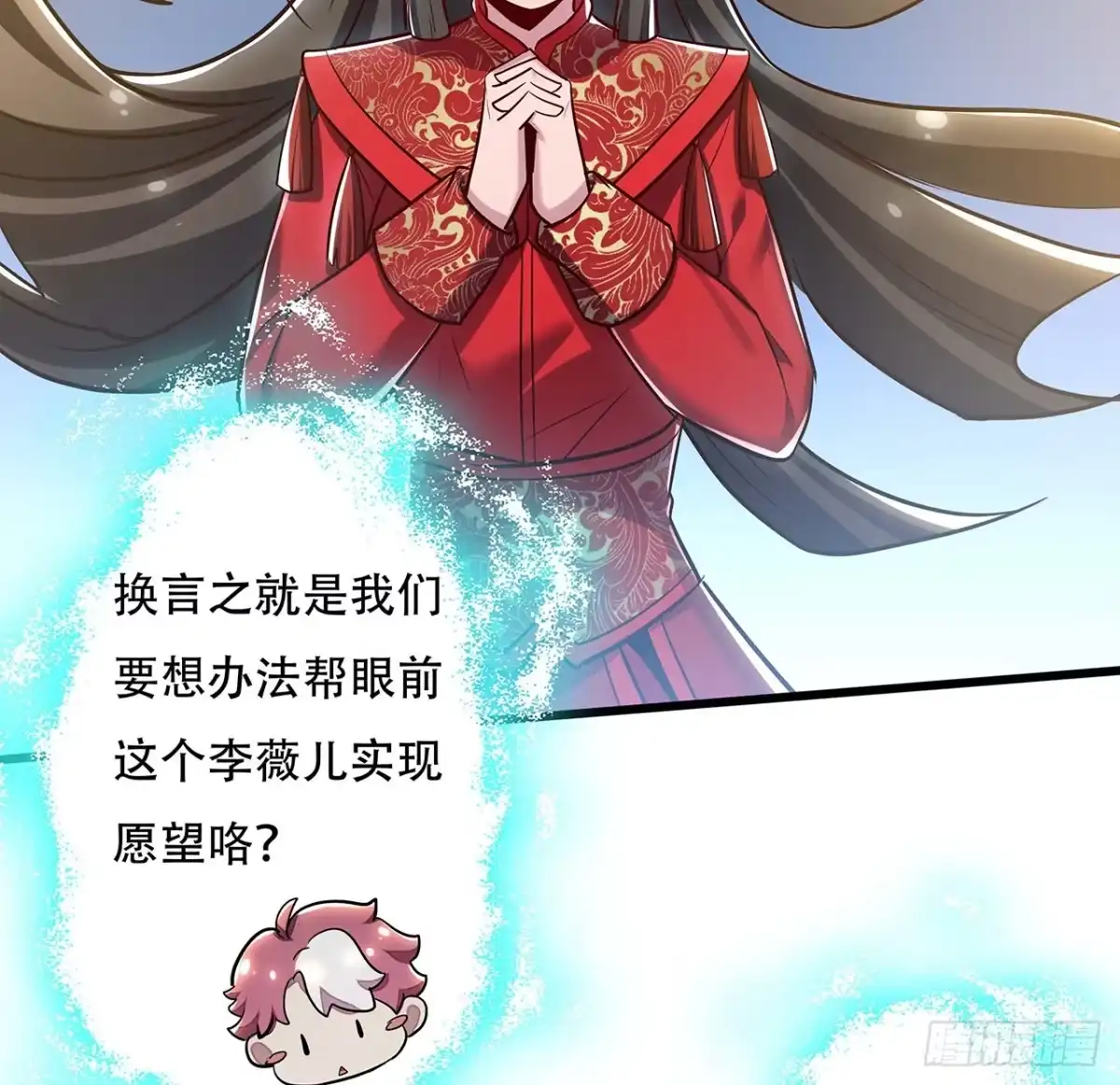 不死神王修仙录 85话 梦回大唐？ 第48页