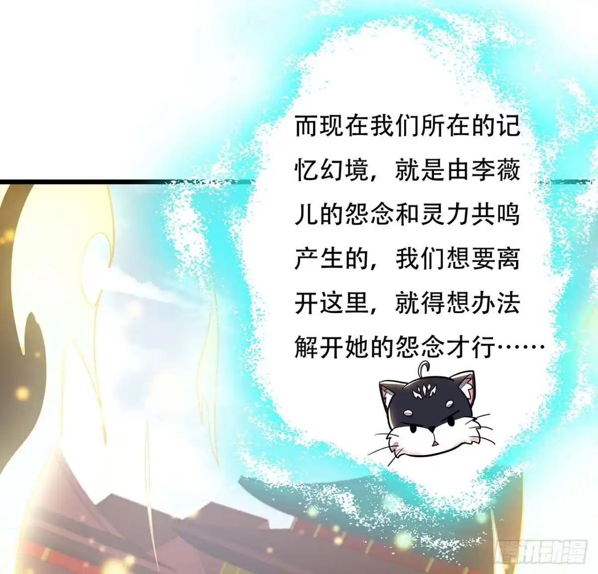 不死神王修仙录 85话 梦回大唐？ 第46页