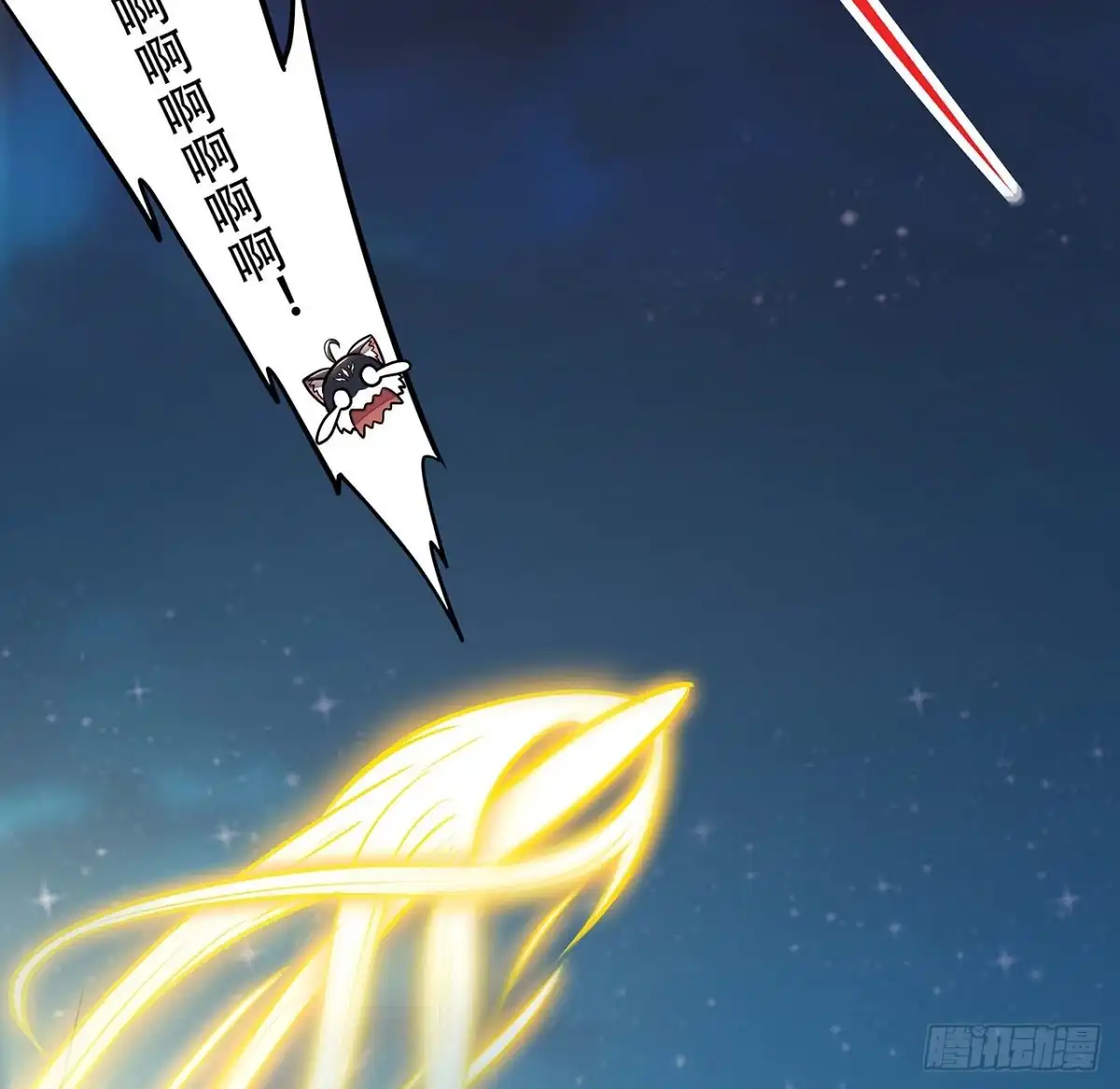 不死神王修仙录 86话 参见陛下 第59页