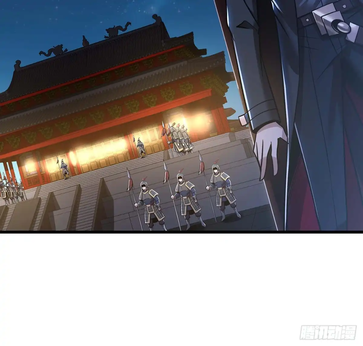 不死神王修仙录 86话 参见陛下 第47页