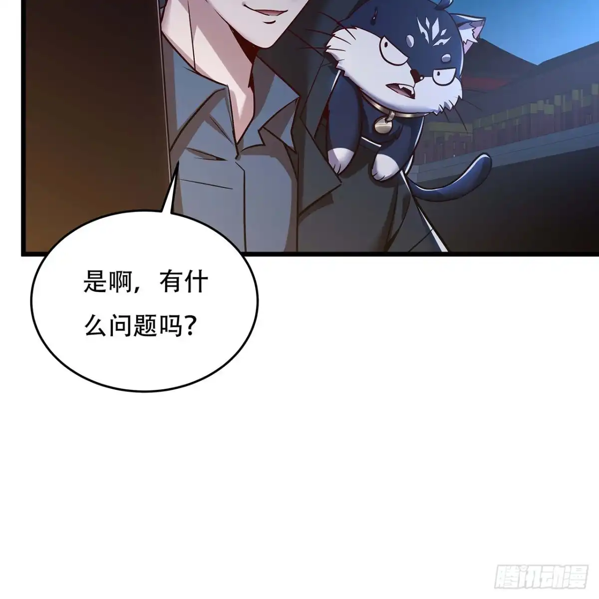 不死神王修仙录 86话 参见陛下 第49页