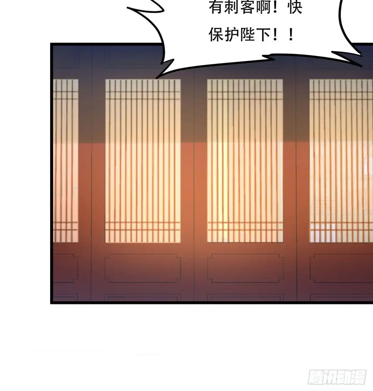 不死神王修仙录 86话 参见陛下 第66页