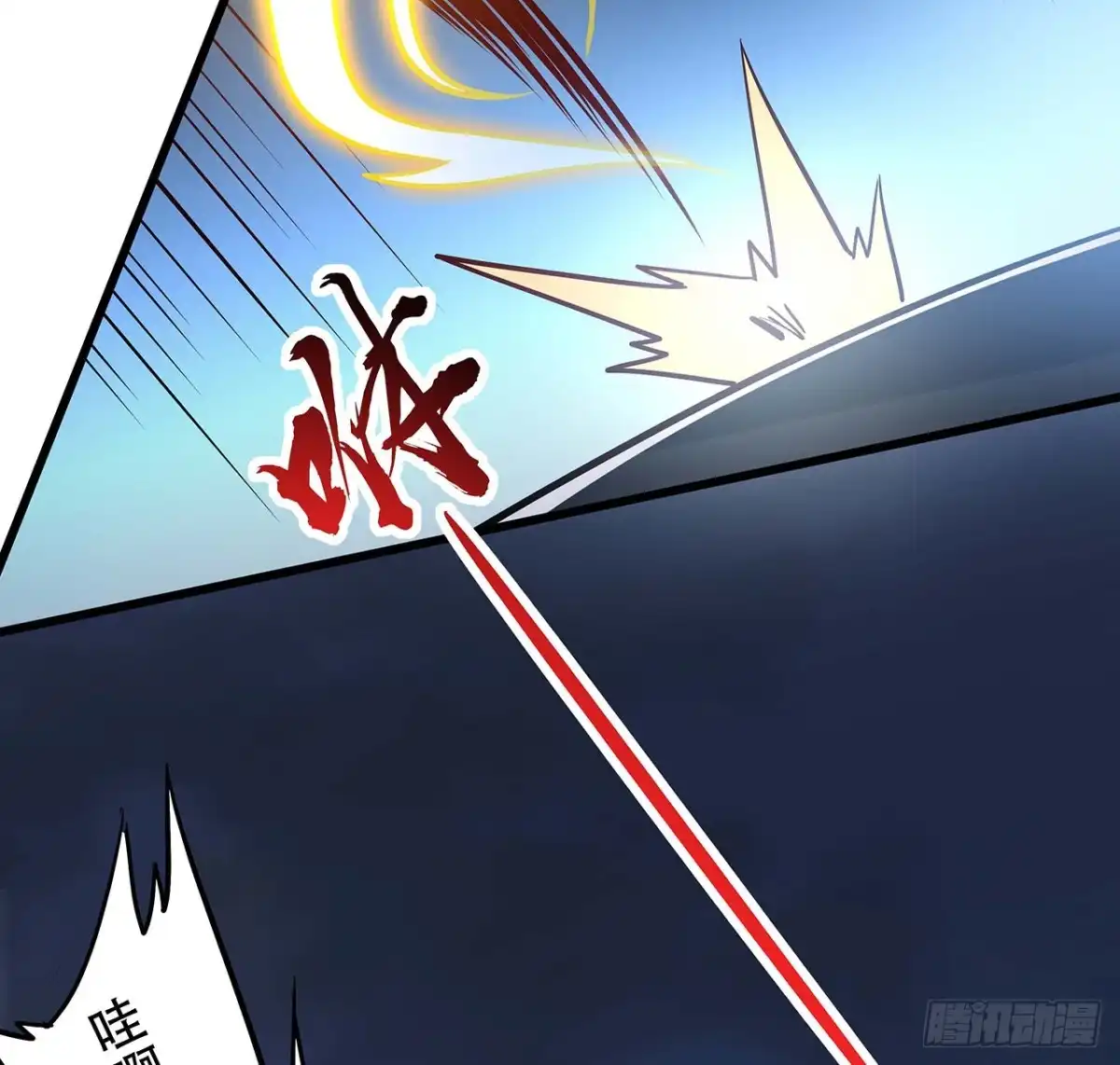 不死神王修仙录 86话 参见陛下 第58页