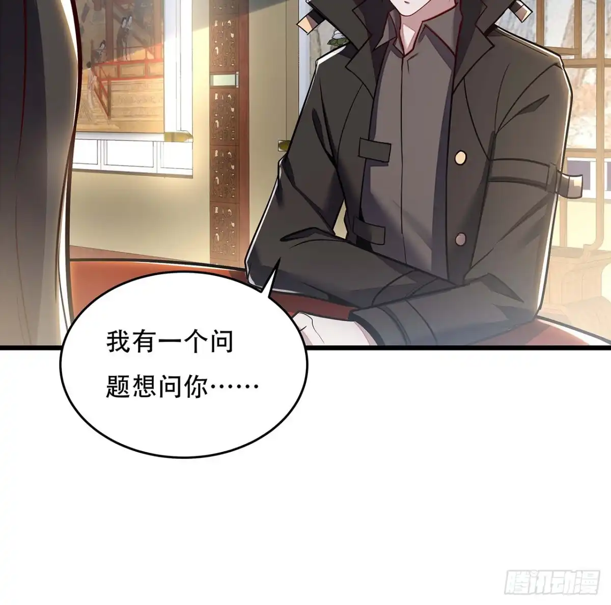 不死神王修仙录 86话 参见陛下 第16页