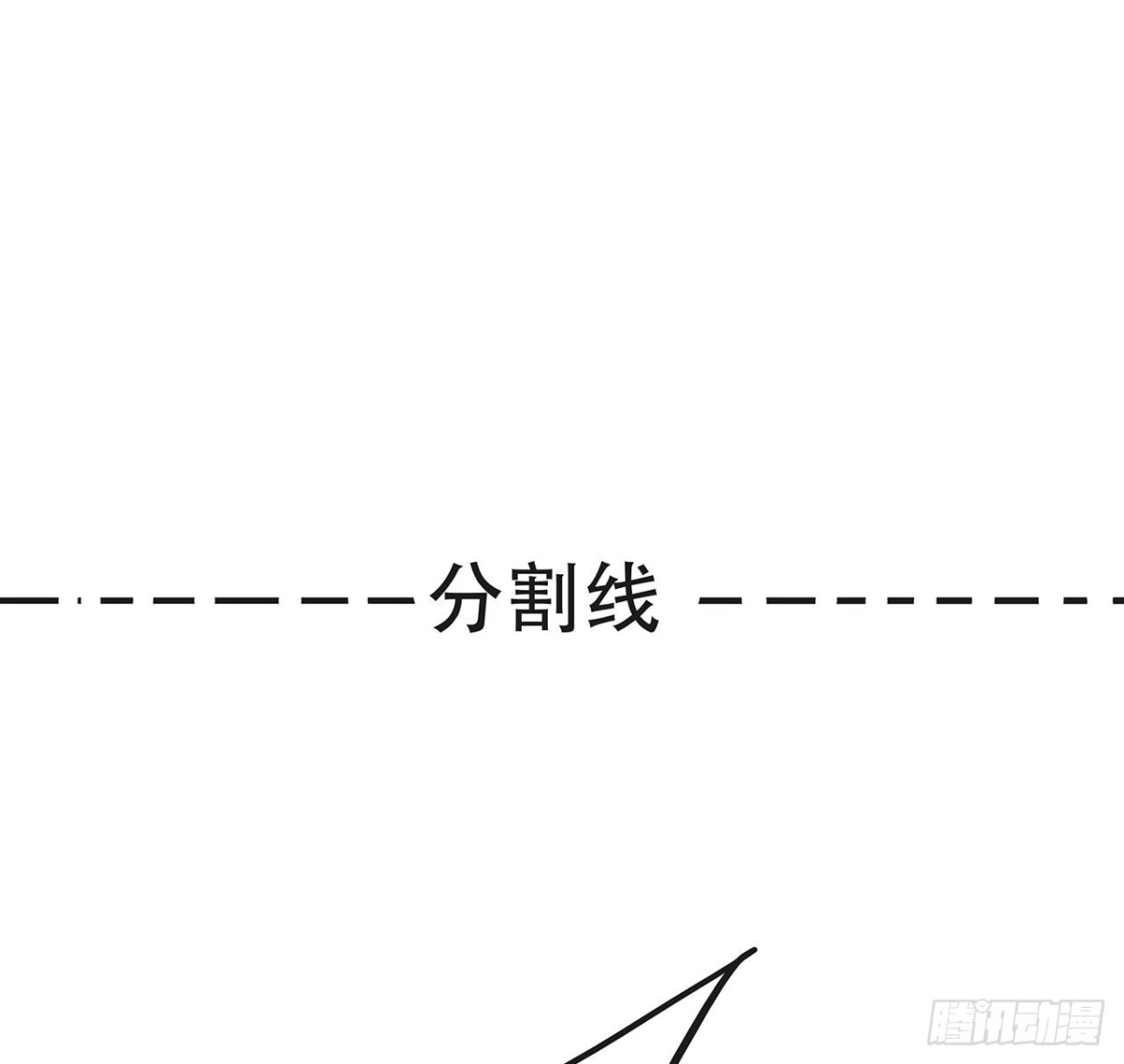 不死神王修仙录 86话 参见陛下 第77页