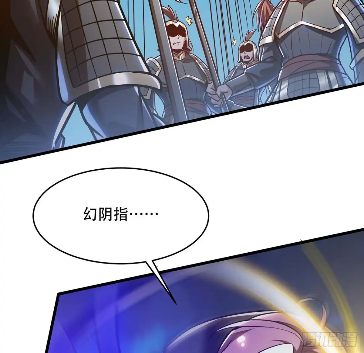 不死神王修仙录 86话 参见陛下 第61页