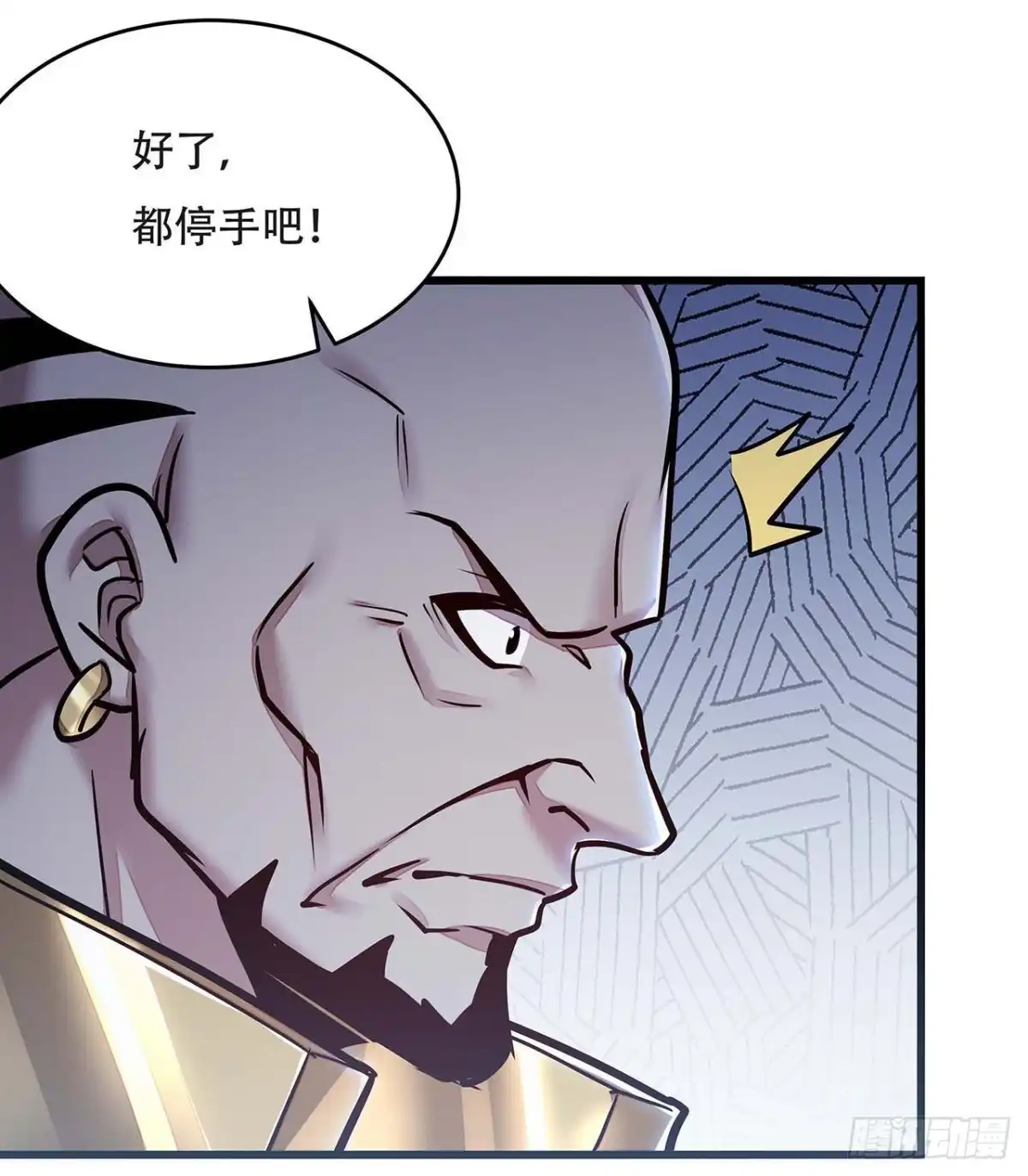 不死神王修仙录 87话 世外高人 第20页