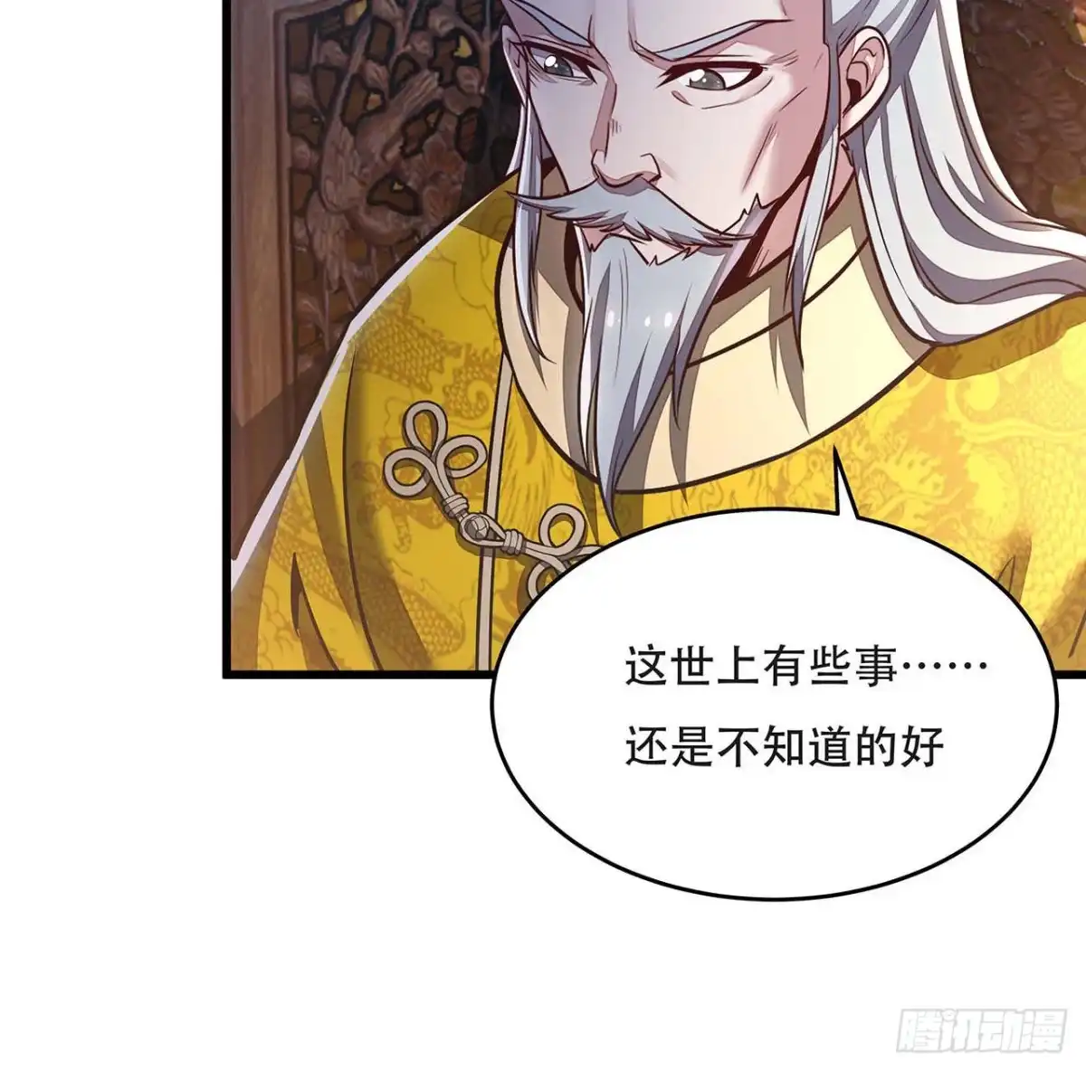 不死神王修仙录 87话 世外高人 第51页