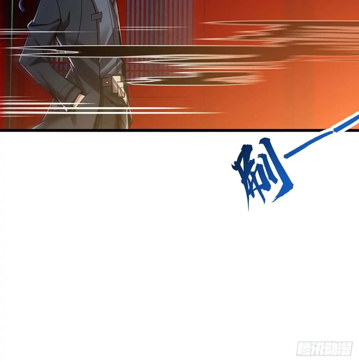 不死神王修仙录 87话 世外高人 第5页