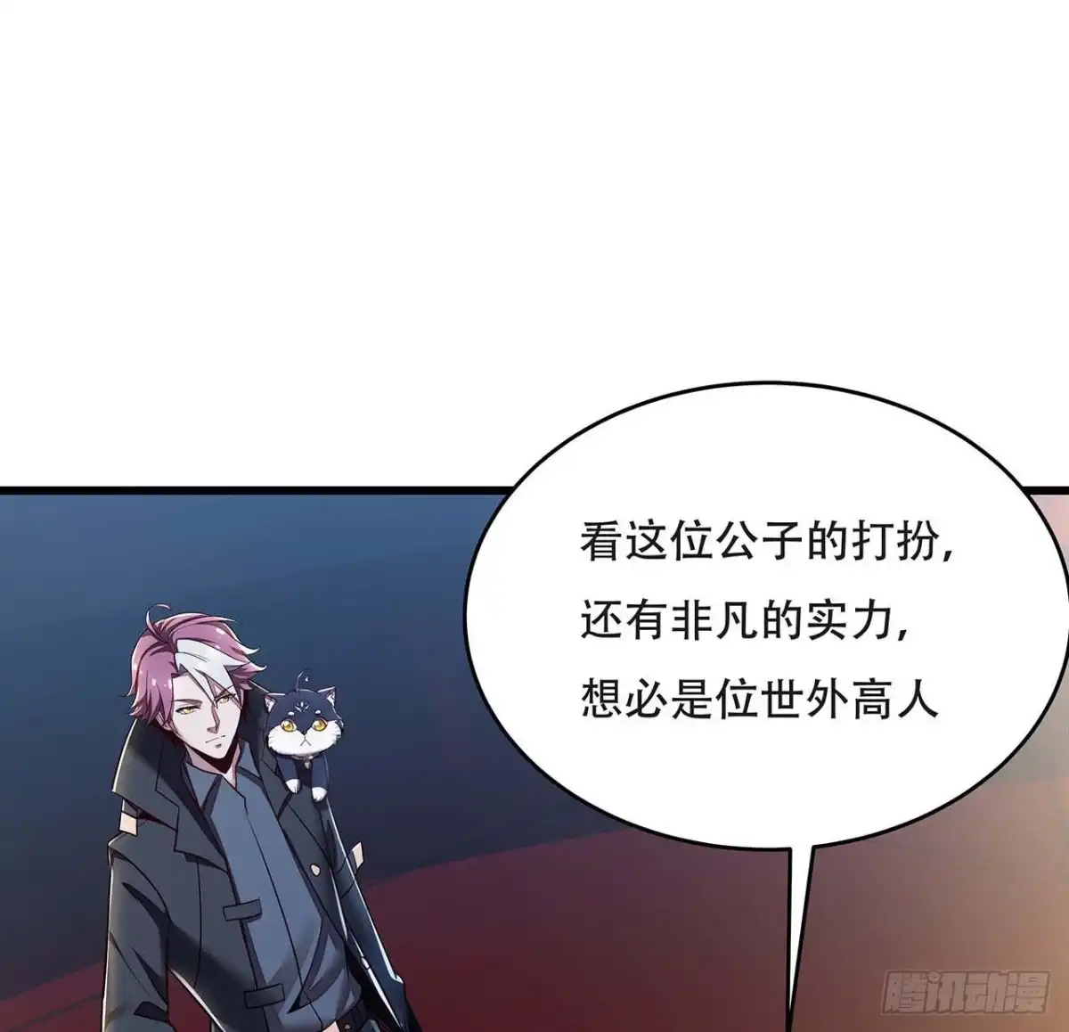 不死神王修仙录 87话 世外高人 第35页