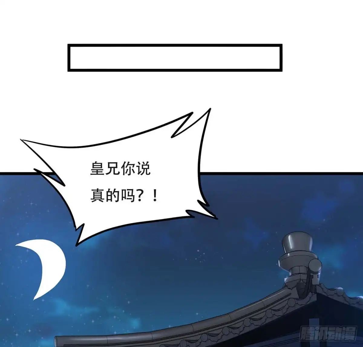 不死神王修仙录 87话 世外高人 第71页