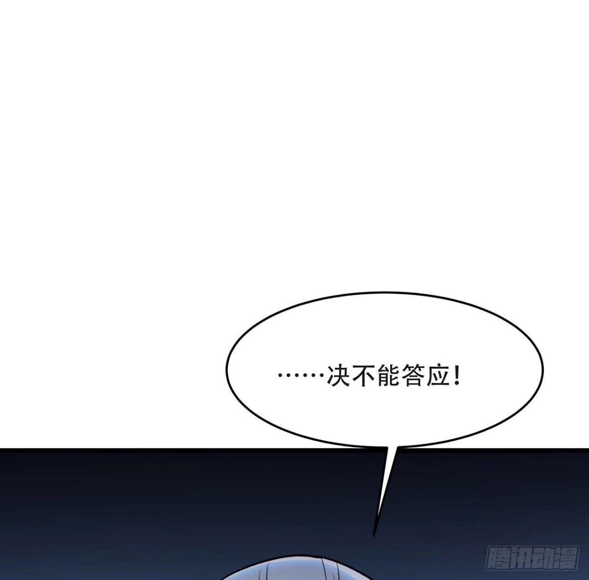 不死神王修仙录 87话 世外高人 第38页