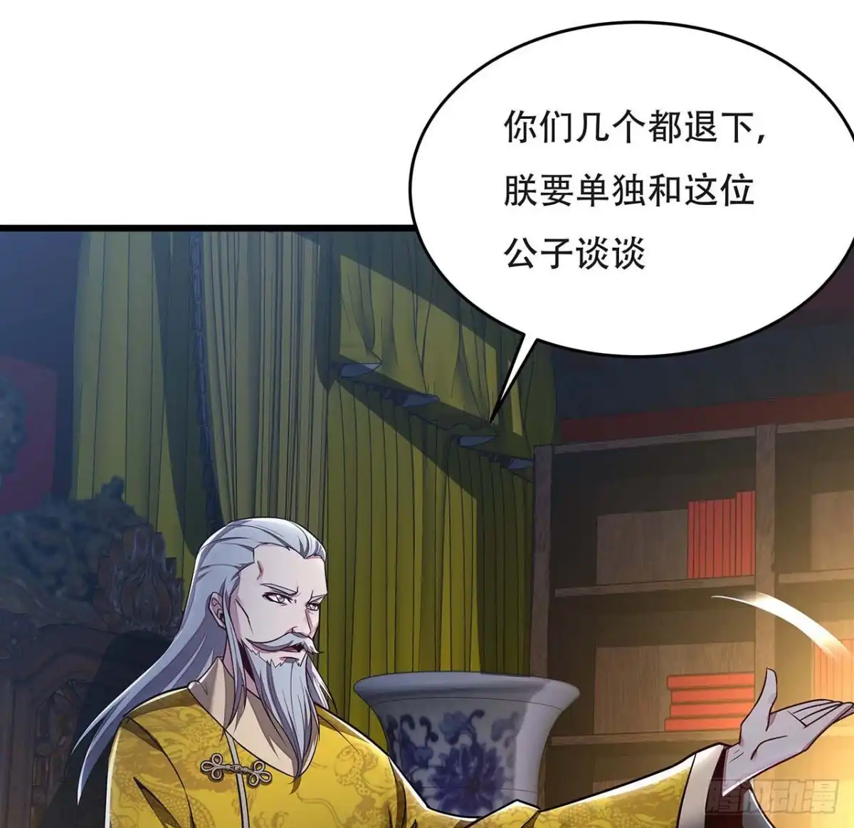 不死神王修仙录 87话 世外高人 第30页