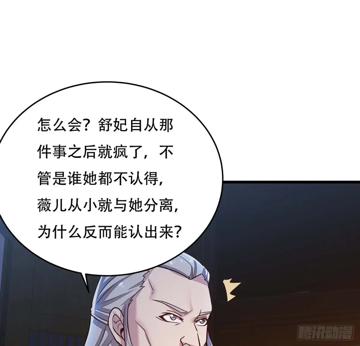 不死神王修仙录 88话 挣脱执念 第38页