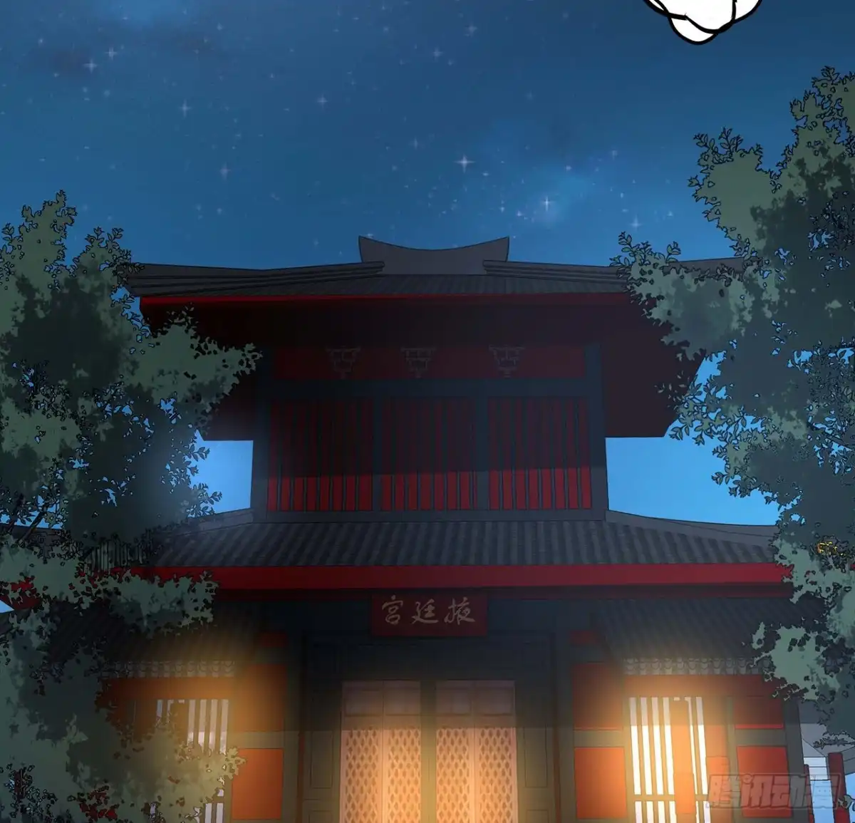 不死神王修仙录 88话 挣脱执念 第4页