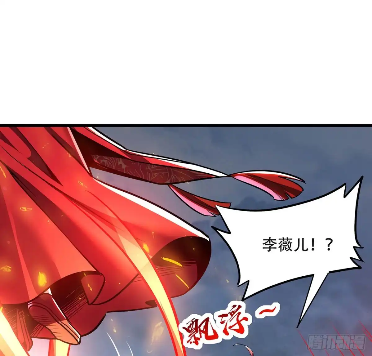 不死神王修仙录 88话 挣脱执念 第62页