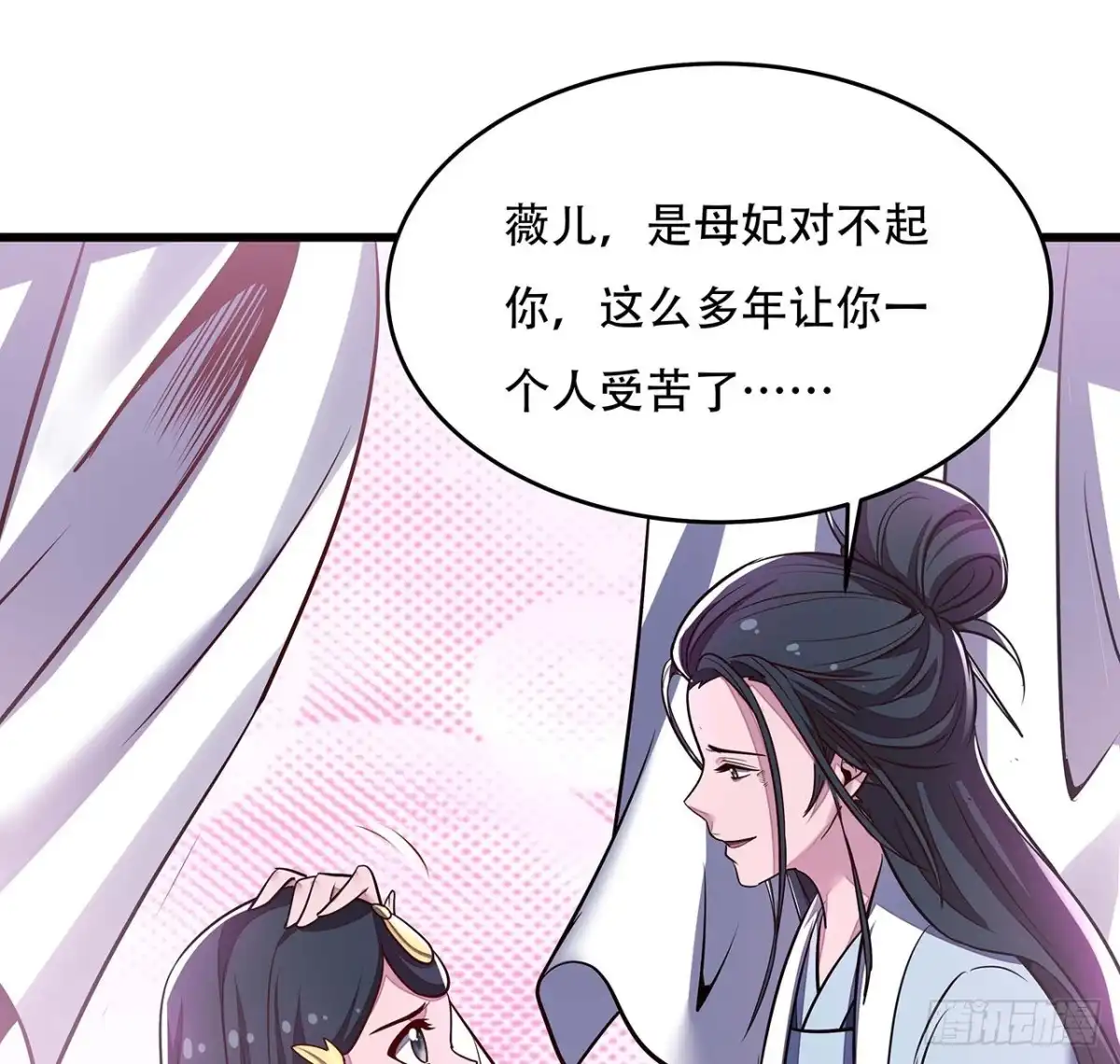 不死神王修仙录 88话 挣脱执念 第46页