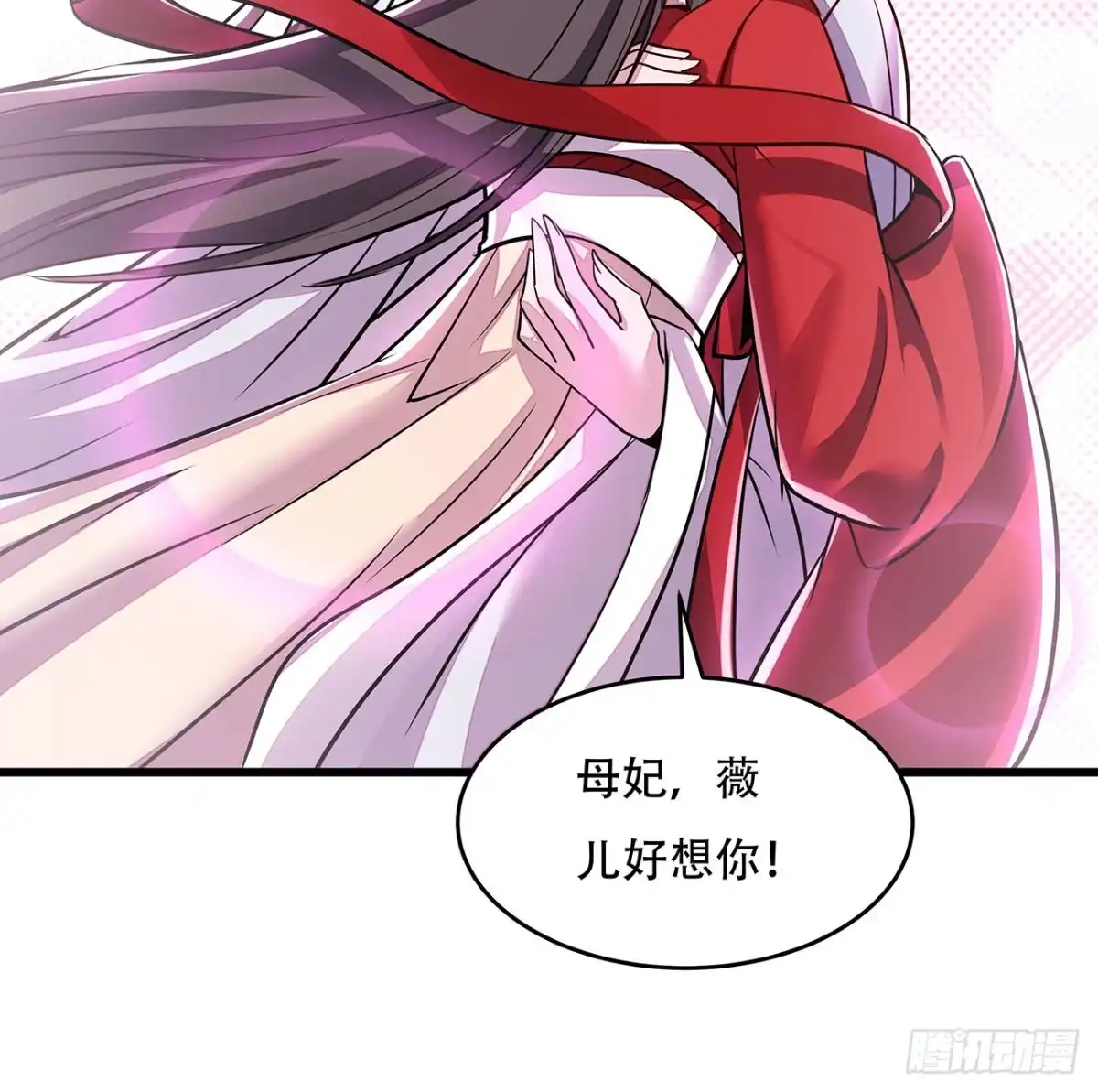 不死神王修仙录 88话 挣脱执念 第37页