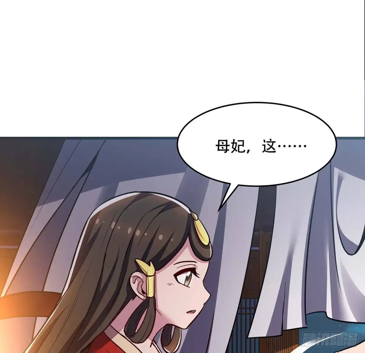 不死神王修仙录 88话 挣脱执念 第52页