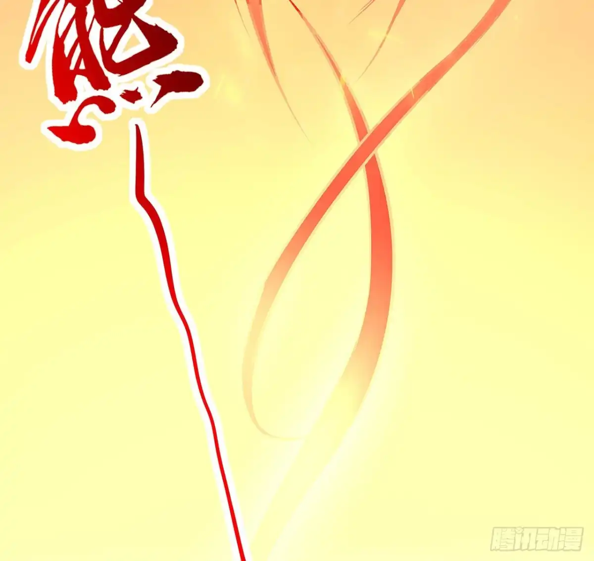 不死神王修仙录 88话 挣脱执念 第69页