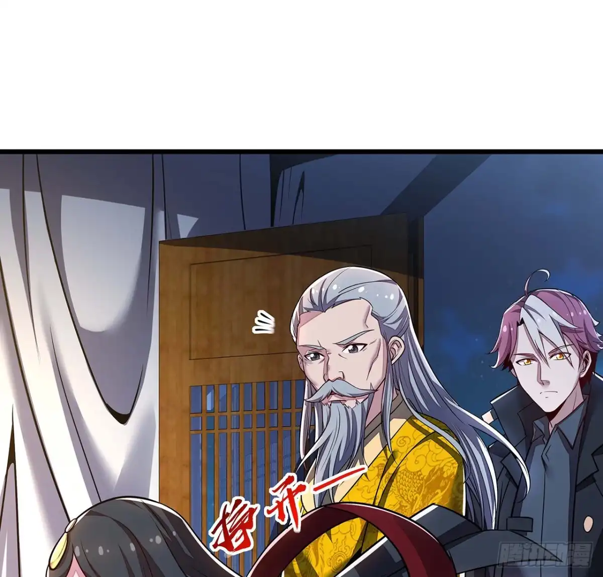 不死神王修仙录 88话 挣脱执念 第23页