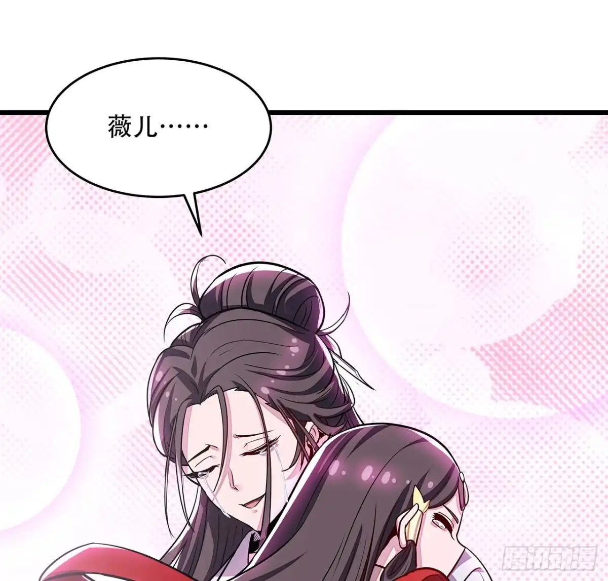 不死神王修仙录 88话 挣脱执念 第36页