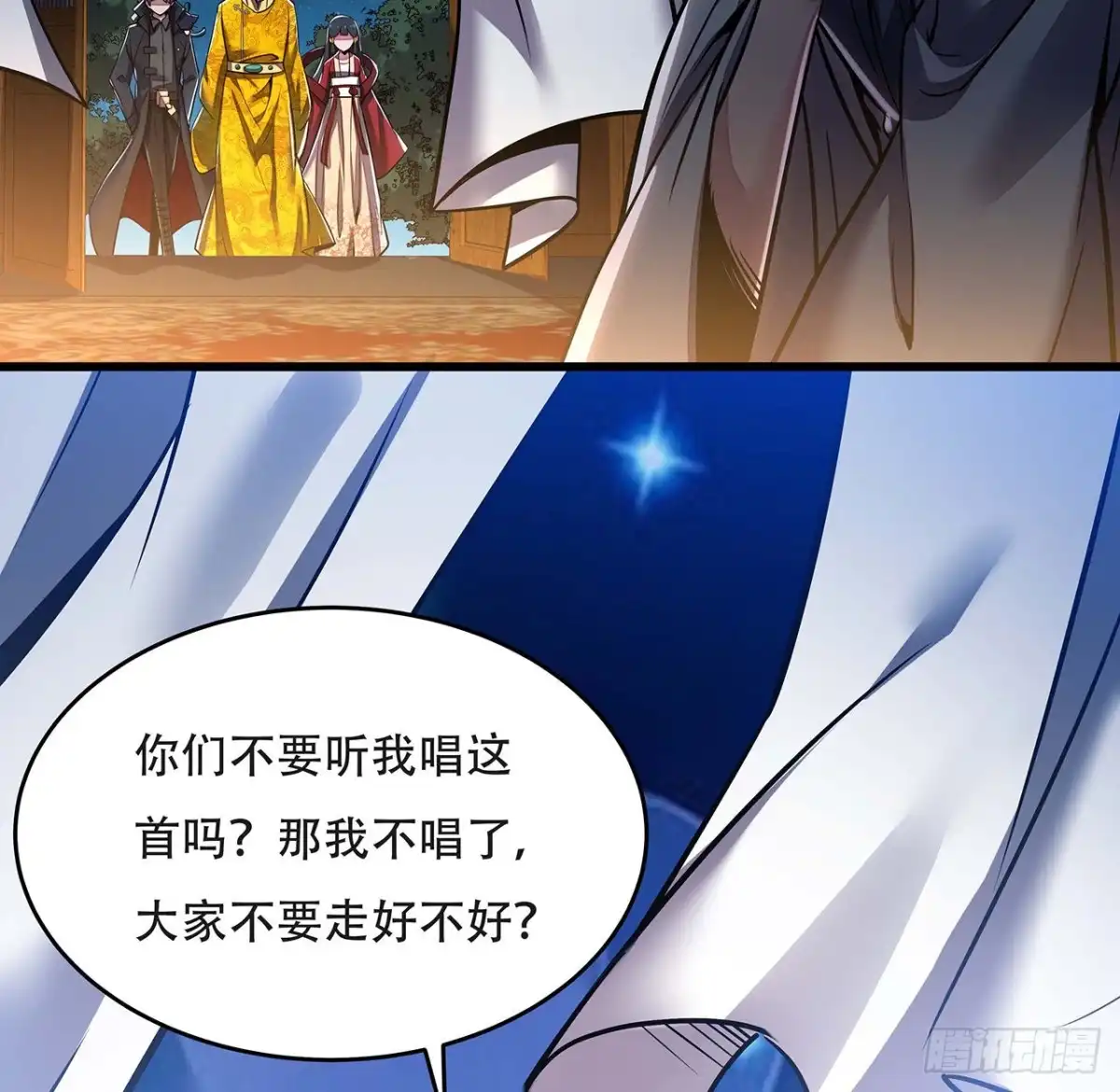 不死神王修仙录 88话 挣脱执念 第11页