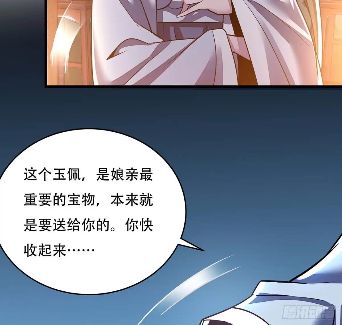 不死神王修仙录 88话 挣脱执念 第49页