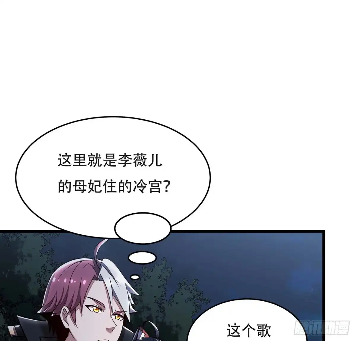 不死神王修仙录 88话 挣脱执念 第6页