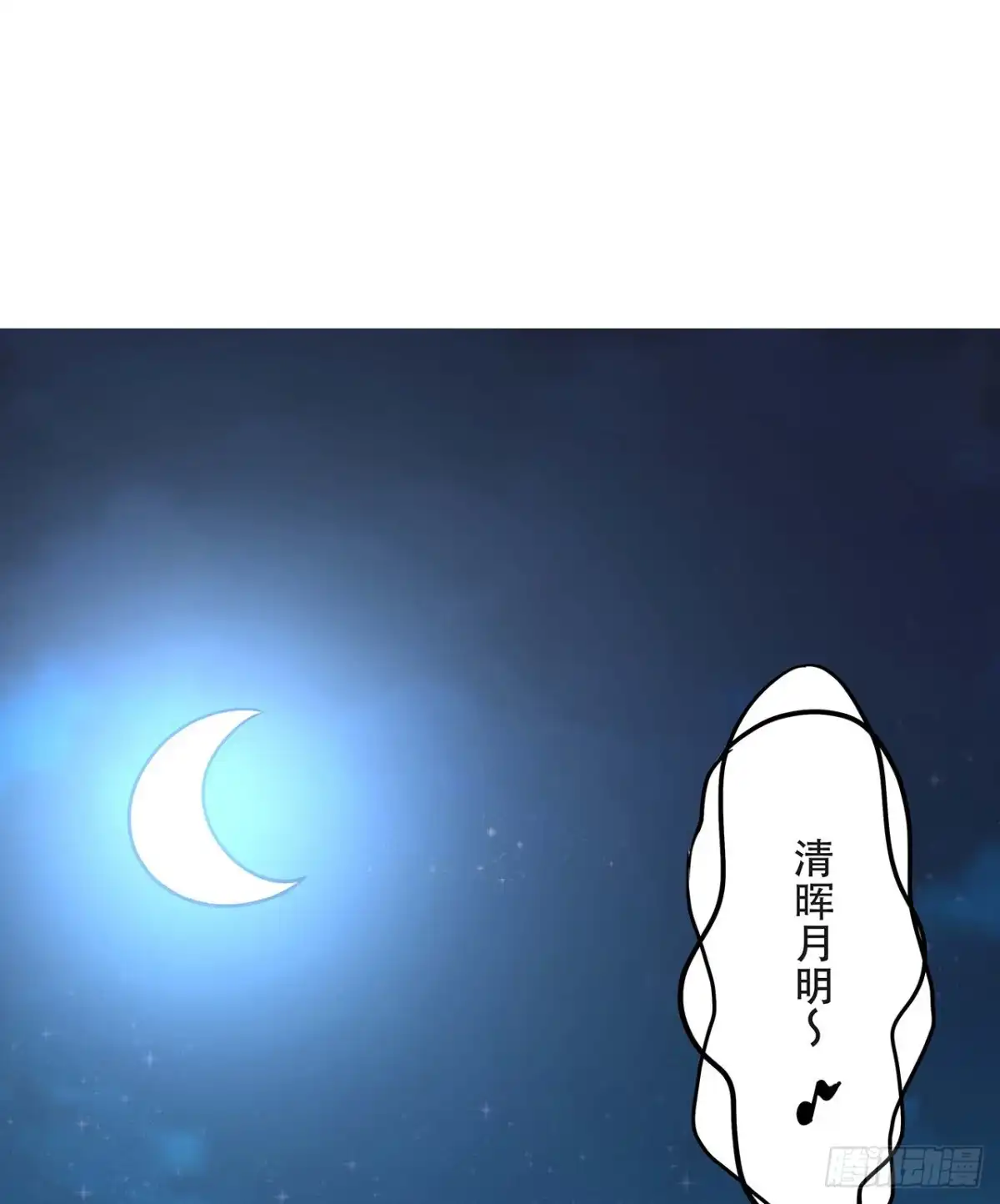 不死神王修仙录 88话 挣脱执念 第3页